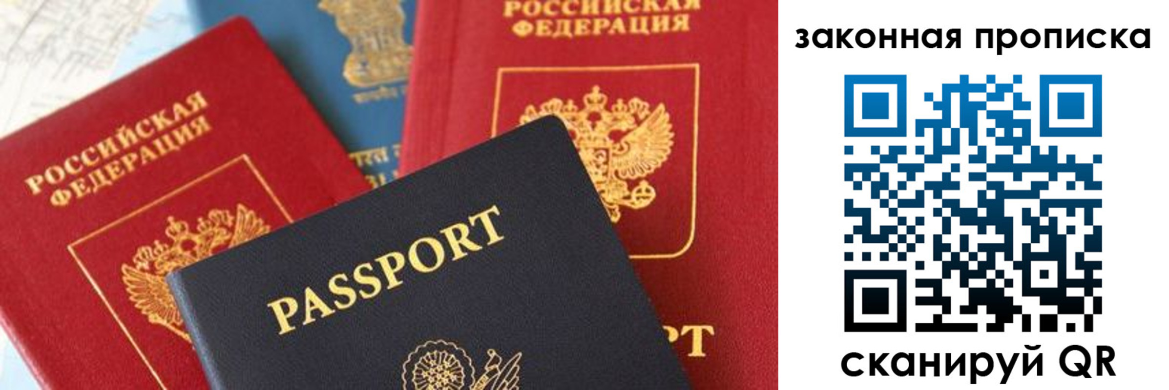 прописка для кредита в Лобне