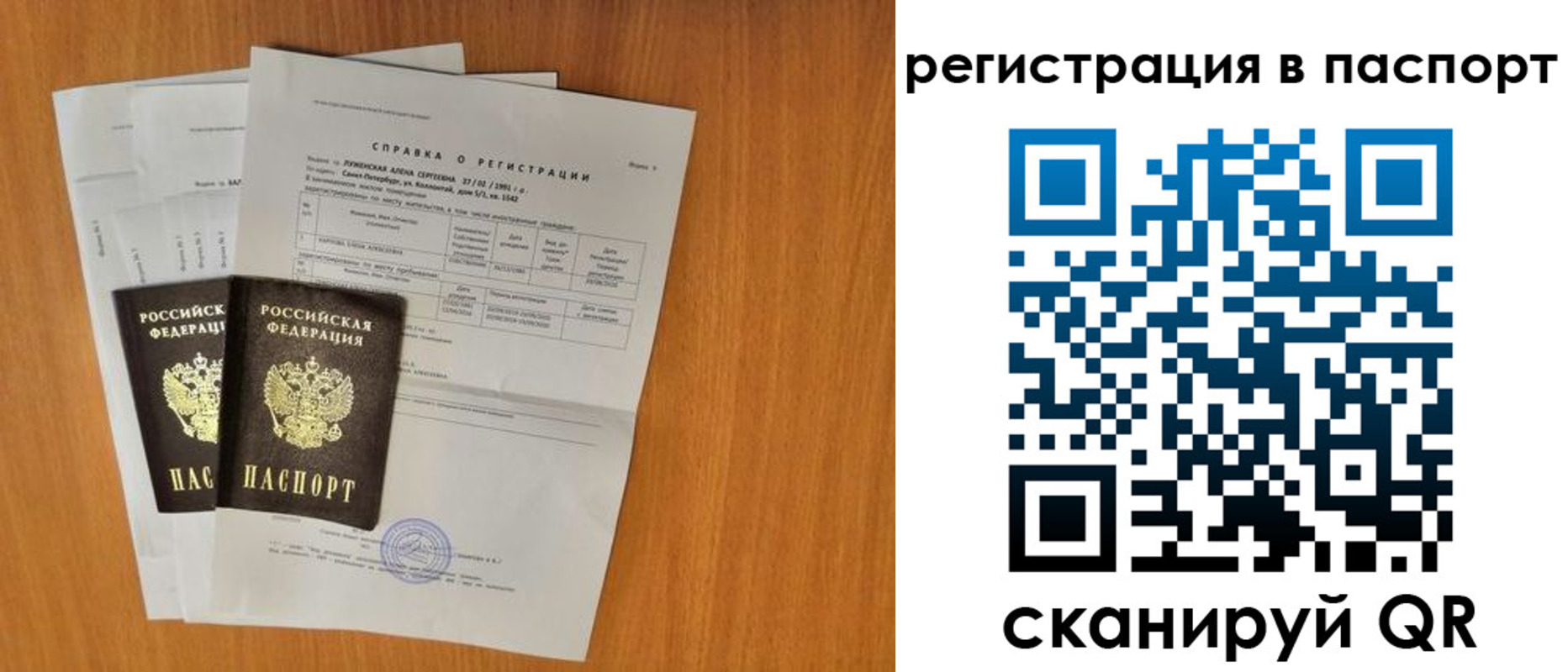 где прописаться в Лобне