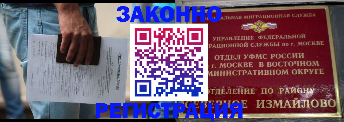 прописка штамп в Лобне